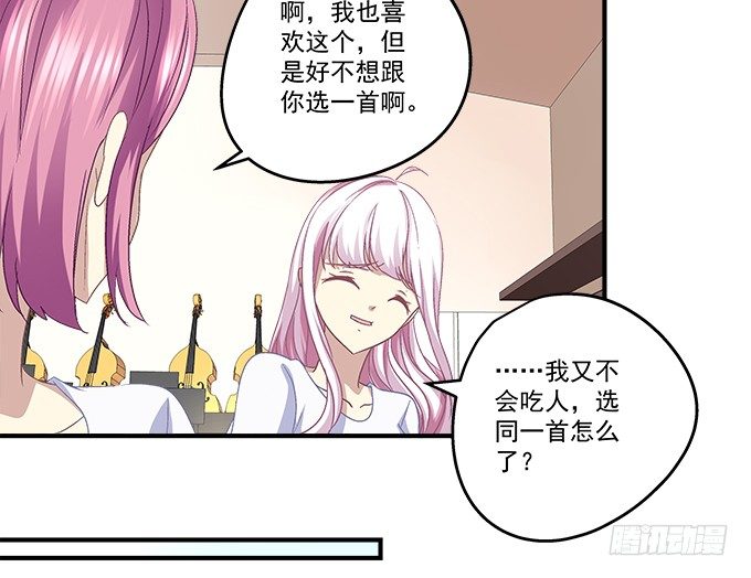 69话 越喜欢越不敢触碰(1/2)-第69话
