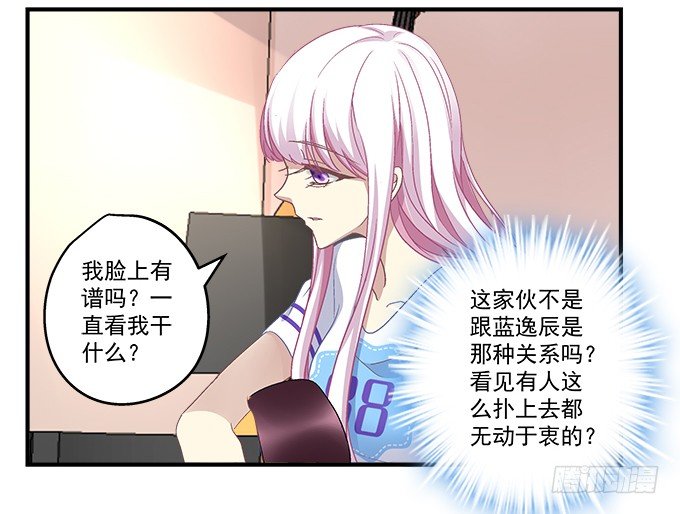 69话 越喜欢越不敢触碰(1/2)-第69话