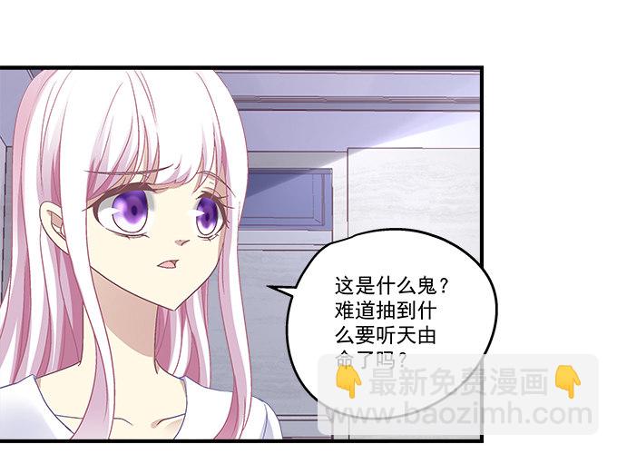 69话 越喜欢越不敢触碰(1/2)-第69话