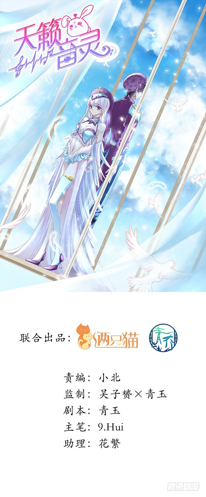 71话 你们准备好淘汰了么(1/2)-第71话
