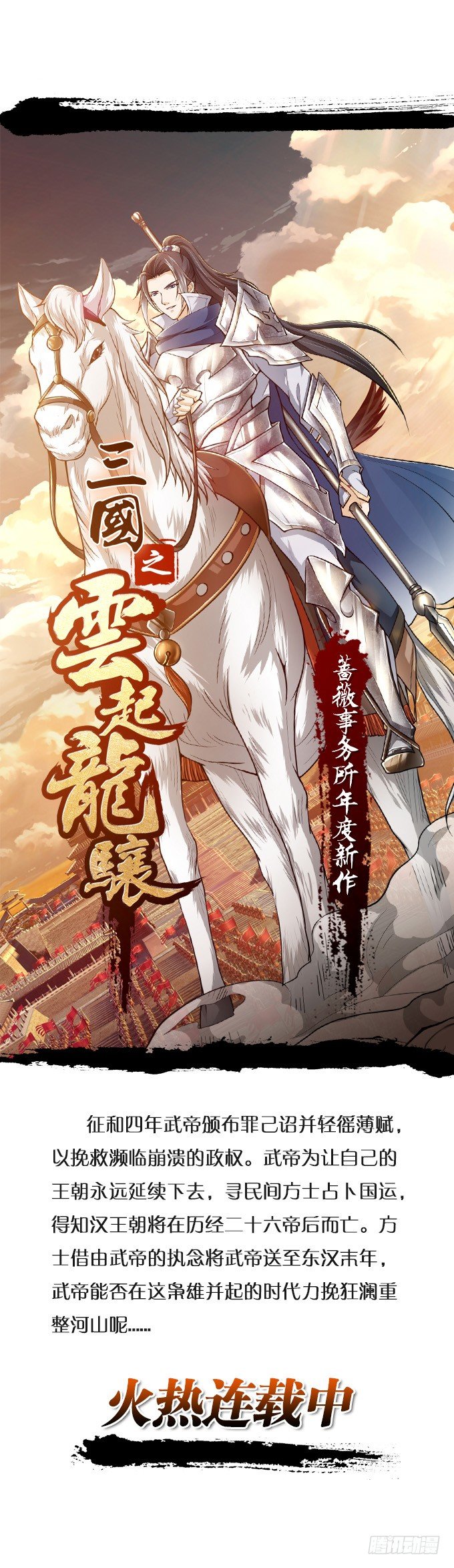 71话 你们准备好淘汰了么(1/2)-第71话