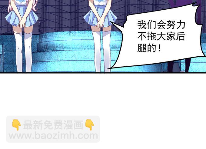 71话 你们准备好淘汰了么(1/2)-第71话