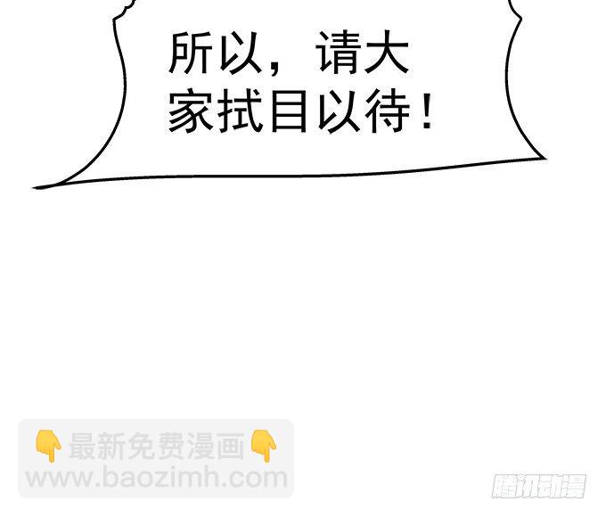 71话 你们准备好淘汰了么(1/2)-第71话
