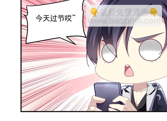75话 番外-中秋甜蜜特辑(1/3)-第75话