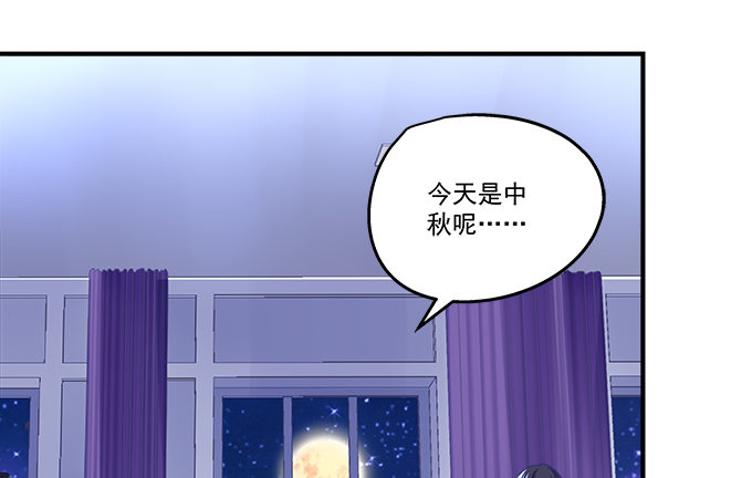 75话 番外-中秋甜蜜特辑(1/3)-第75话