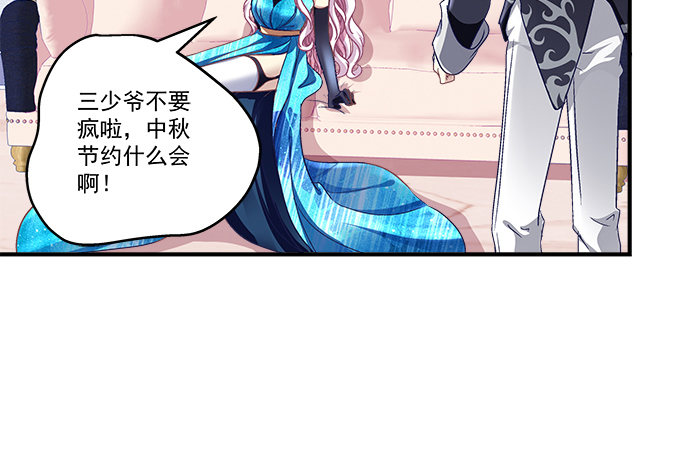 75话 番外-中秋甜蜜特辑(1/3)-第75话
