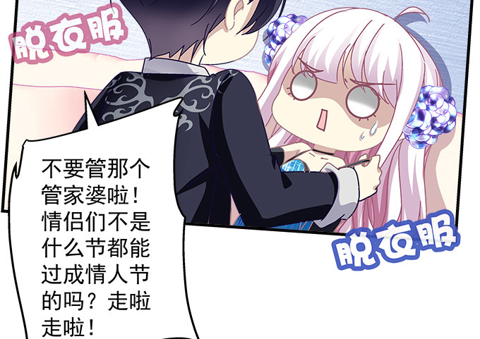 75话 番外-中秋甜蜜特辑(1/3)-第75话