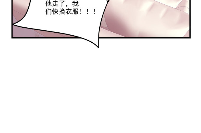 75话 番外-中秋甜蜜特辑(1/3)-第75话