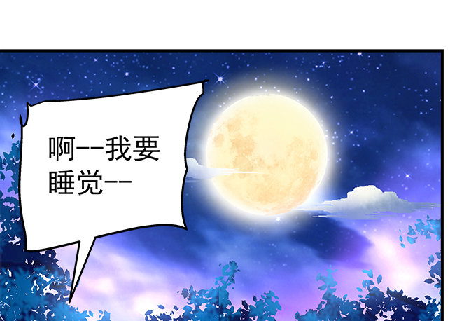 75话 番外-中秋甜蜜特辑(1/3)-第75话