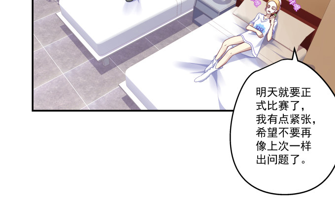 77话 低调，低调一点(1/2)-第77话