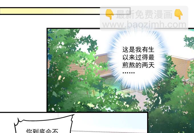 77话 低调，低调一点(1/2)-第77话