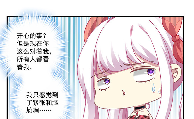 79话 必杀技&mdash;&mdash;土味情话(1/2)-第79话