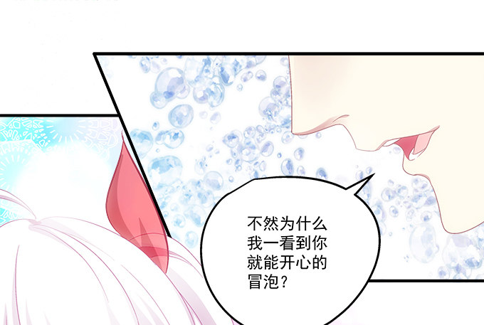 79话 必杀技&mdash;&mdash;土味情话(1/2)-第79话