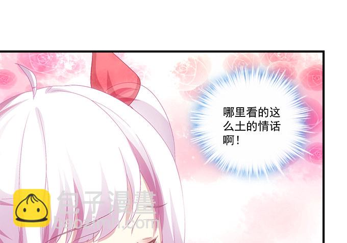 79话 必杀技&mdash;&mdash;土味情话(1/2)-第79话