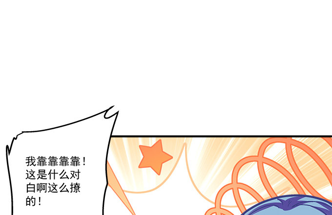 79话 必杀技&mdash;&mdash;土味情话(1/2)-第79话