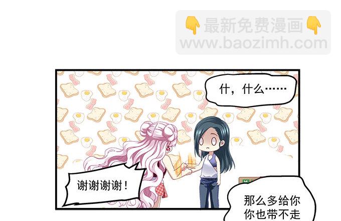 9话 给你和孩子买好的(1/2)-第9话