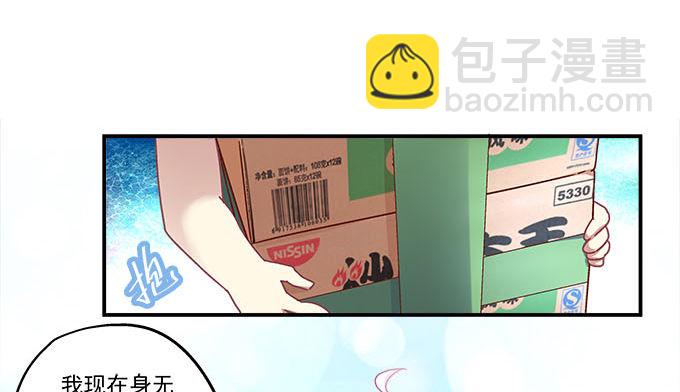 9话 给你和孩子买好的(1/2)-第9话