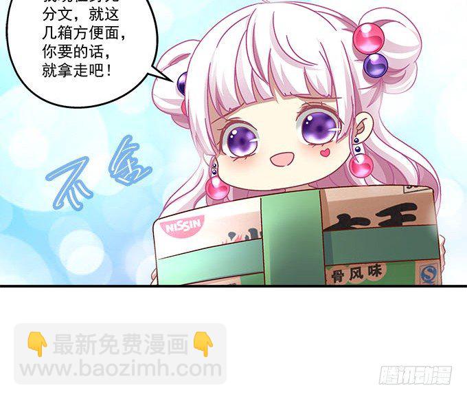 9话 给你和孩子买好的(1/2)-第9话