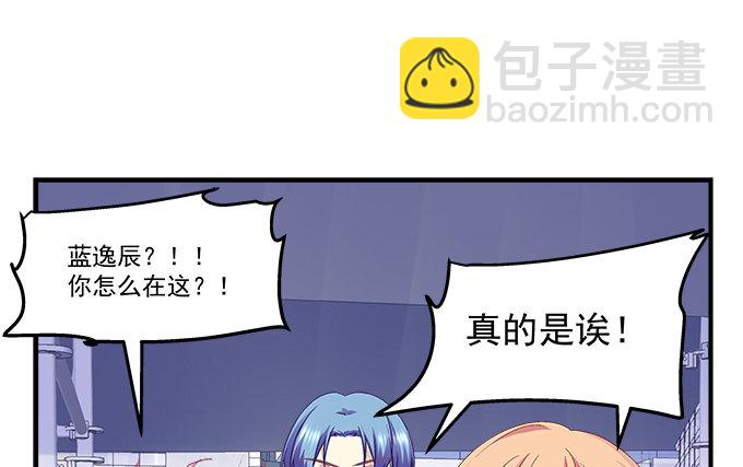 81话 他明明值得更好的(1/2)-第81话