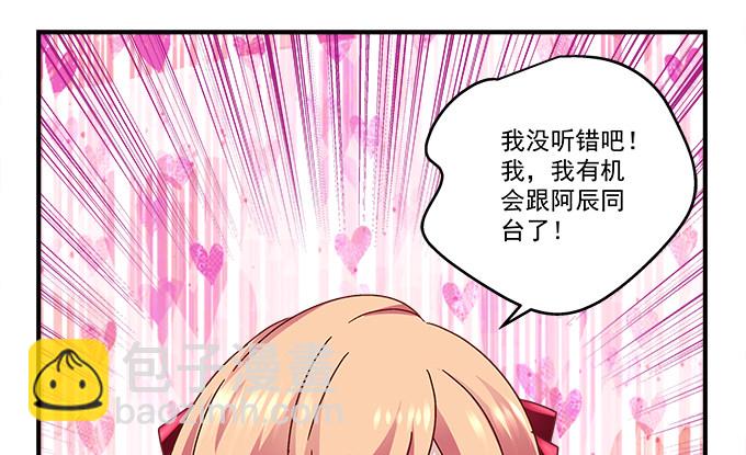 81话 他明明值得更好的(1/2)-第81话