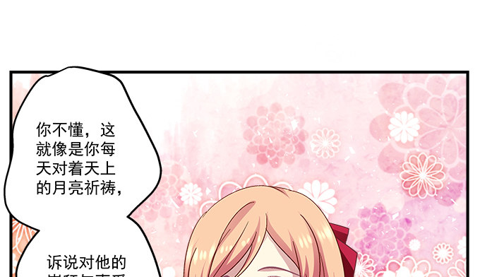 81话 他明明值得更好的(1/2)-第81话