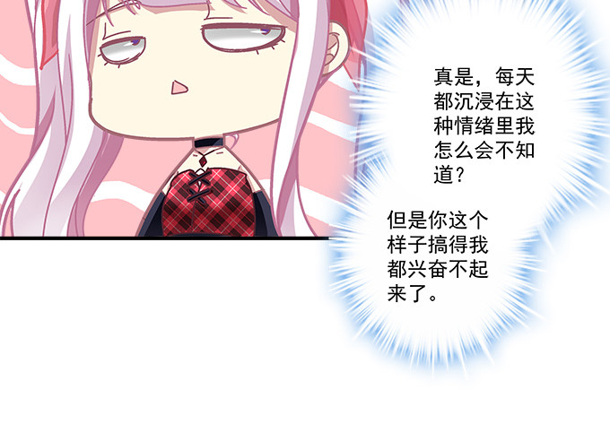 81话 他明明值得更好的(1/2)-第81话