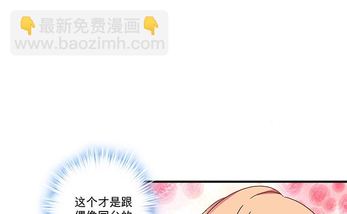 81话 他明明值得更好的(1/2)-第81话