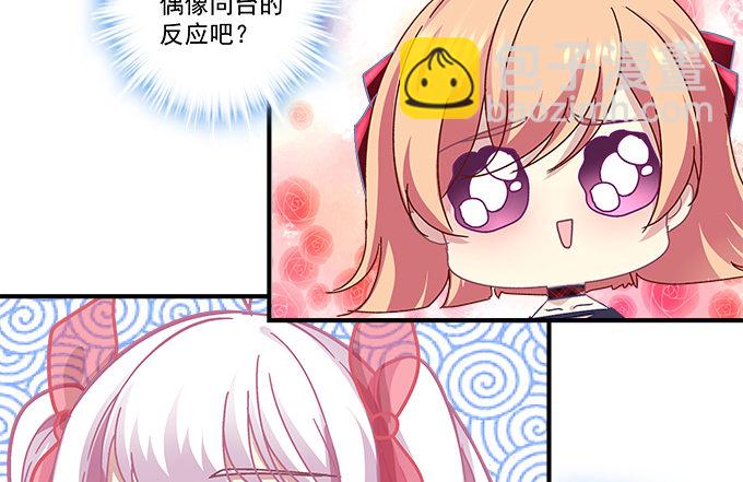 81话 他明明值得更好的(1/2)-第81话