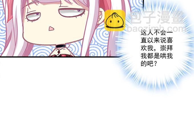 81话 他明明值得更好的(1/2)-第81话