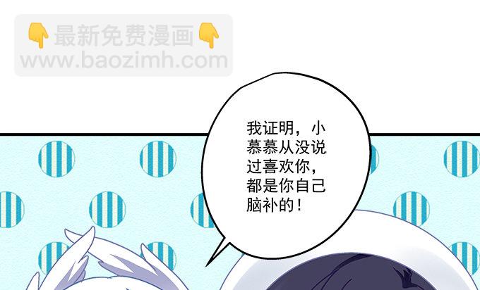 81话 他明明值得更好的(1/2)-第81话