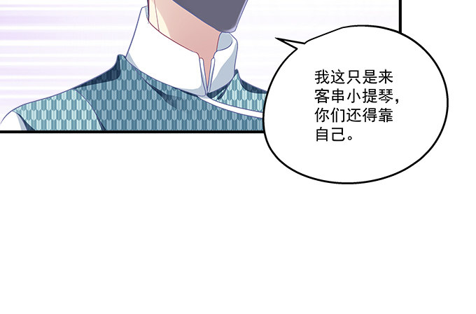 81话 他明明值得更好的(1/2)-第81话