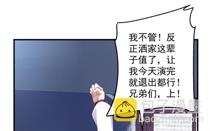 81话 他明明值得更好的(1/2)-第81话