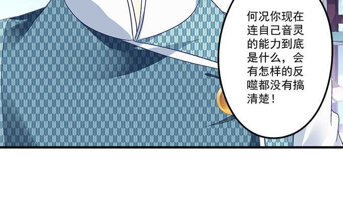 83话 人类啊，你的名字叫做贪婪(1/3)-第83话