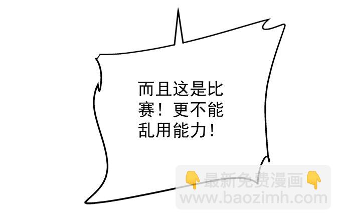 83话 人类啊，你的名字叫做贪婪(1/3)-第83话