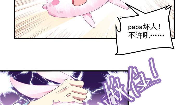 83话 人类啊，你的名字叫做贪婪(1/3)-第83话