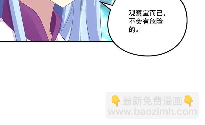 85话 你是我的，阿辰(1/2)-第85话