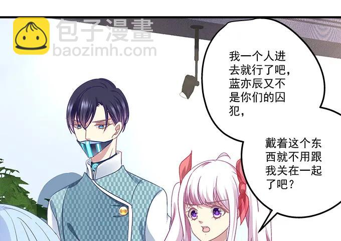 85话 你是我的，阿辰(1/2)-第85话