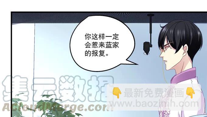 85话 你是我的，阿辰(1/2)-第85话