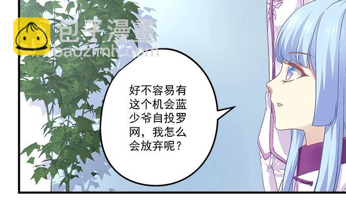 85话 你是我的，阿辰(1/2)-第85话