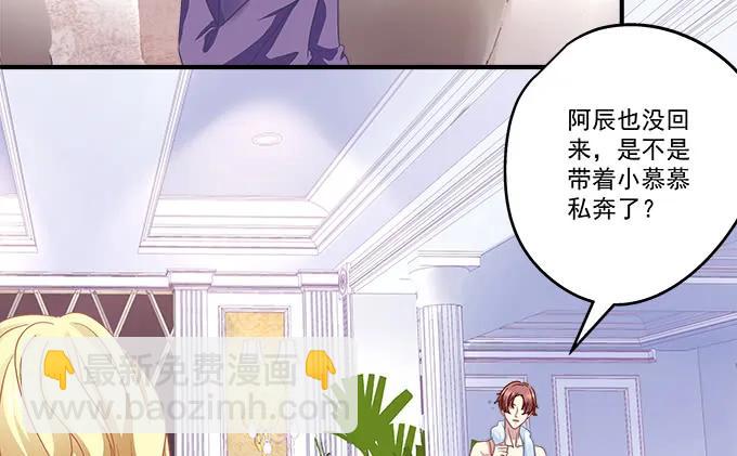 85话 你是我的，阿辰(1/2)-第85话