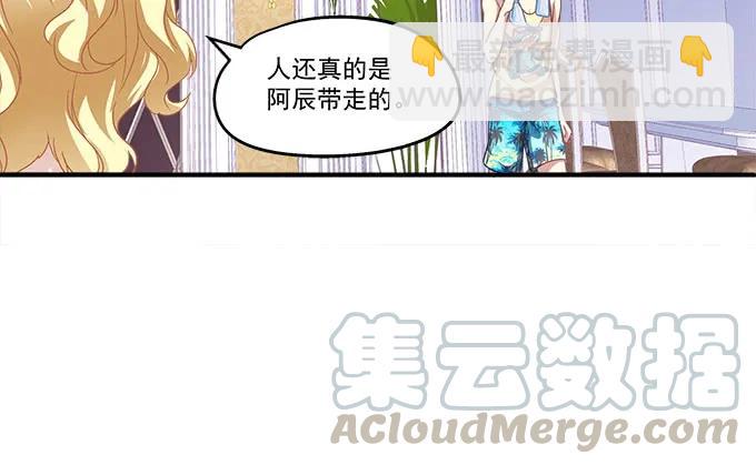 85话 你是我的，阿辰(1/2)-第85话