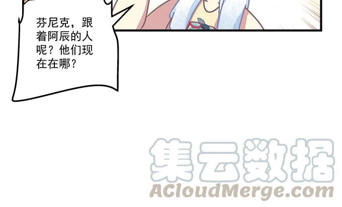85话 你是我的，阿辰(1/2)-第85话