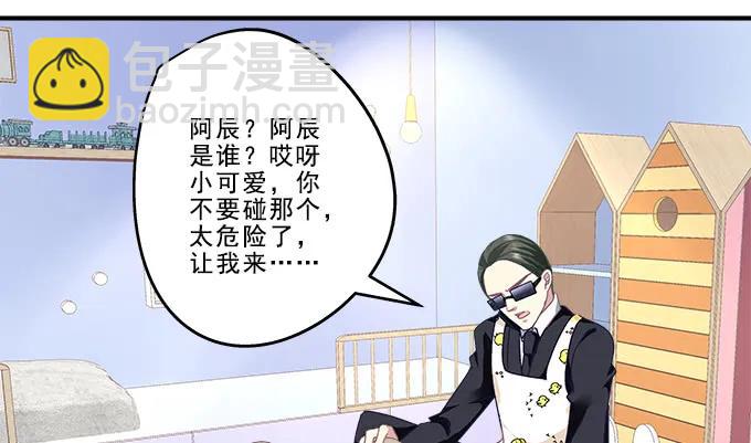 85话 你是我的，阿辰(1/2)-第85话