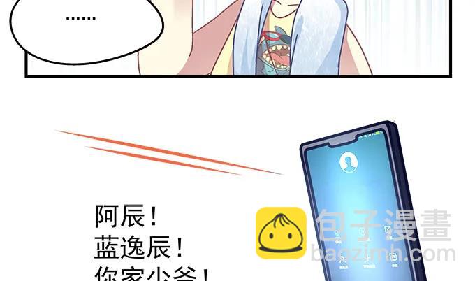 85话 你是我的，阿辰(1/2)-第85话