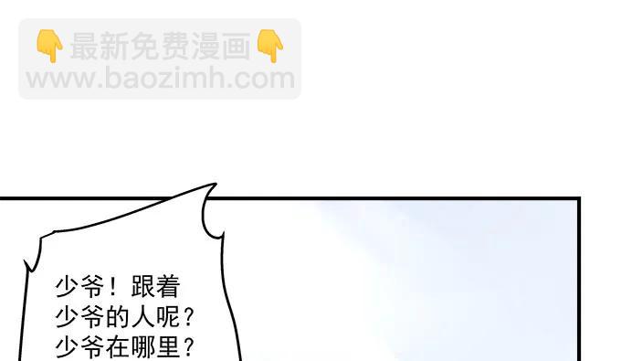 85话 你是我的，阿辰(1/2)-第85话