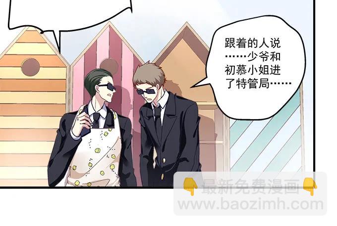 85话 你是我的，阿辰(1/2)-第85话