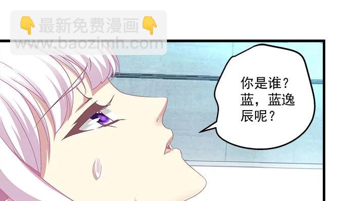 87话 你要对我做什么？！(1/3)-第87话