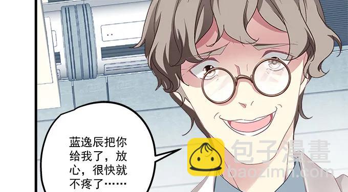 87话 你要对我做什么？！(1/3)-第87话