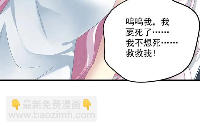 87话 你要对我做什么？！(1/3)-第87话