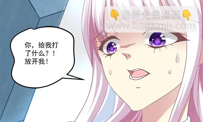 87话 你要对我做什么？！(1/3)-第87话